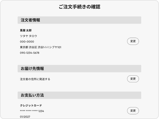 配送先とお支払い方法を決定します。クレジットカード、または代金引換を選択します。Vポイントのご利用はここで行います。